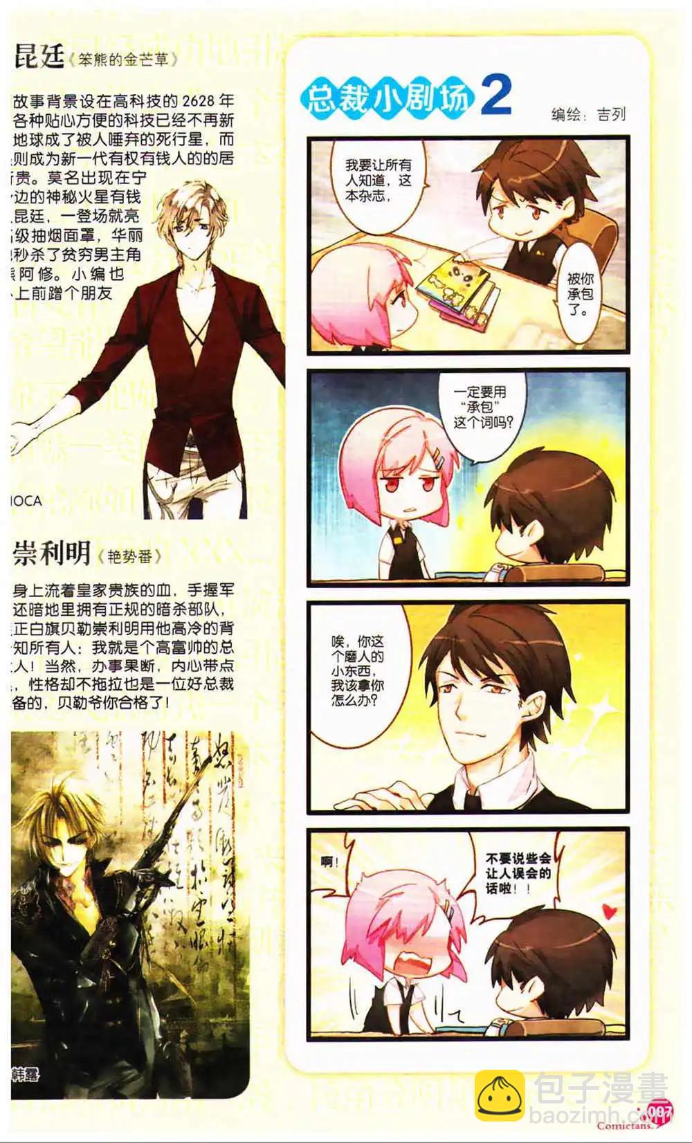 第366期 全本(1/6)-第27话