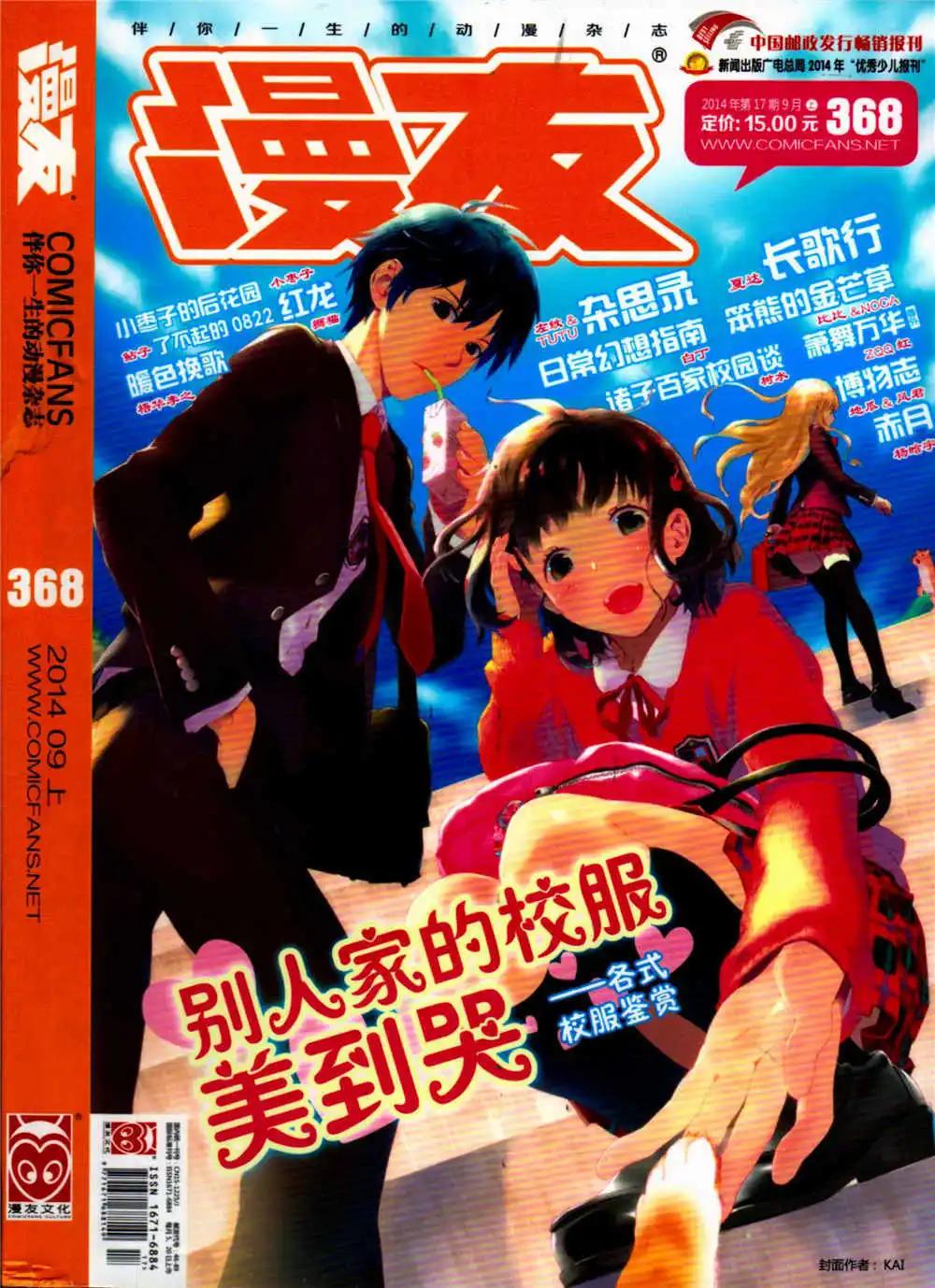 第368期 全本(1/6)-第29话