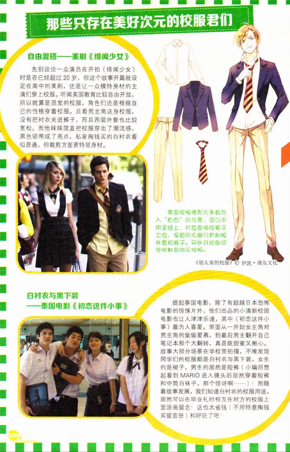 第368期 全本(1/6)-第29话