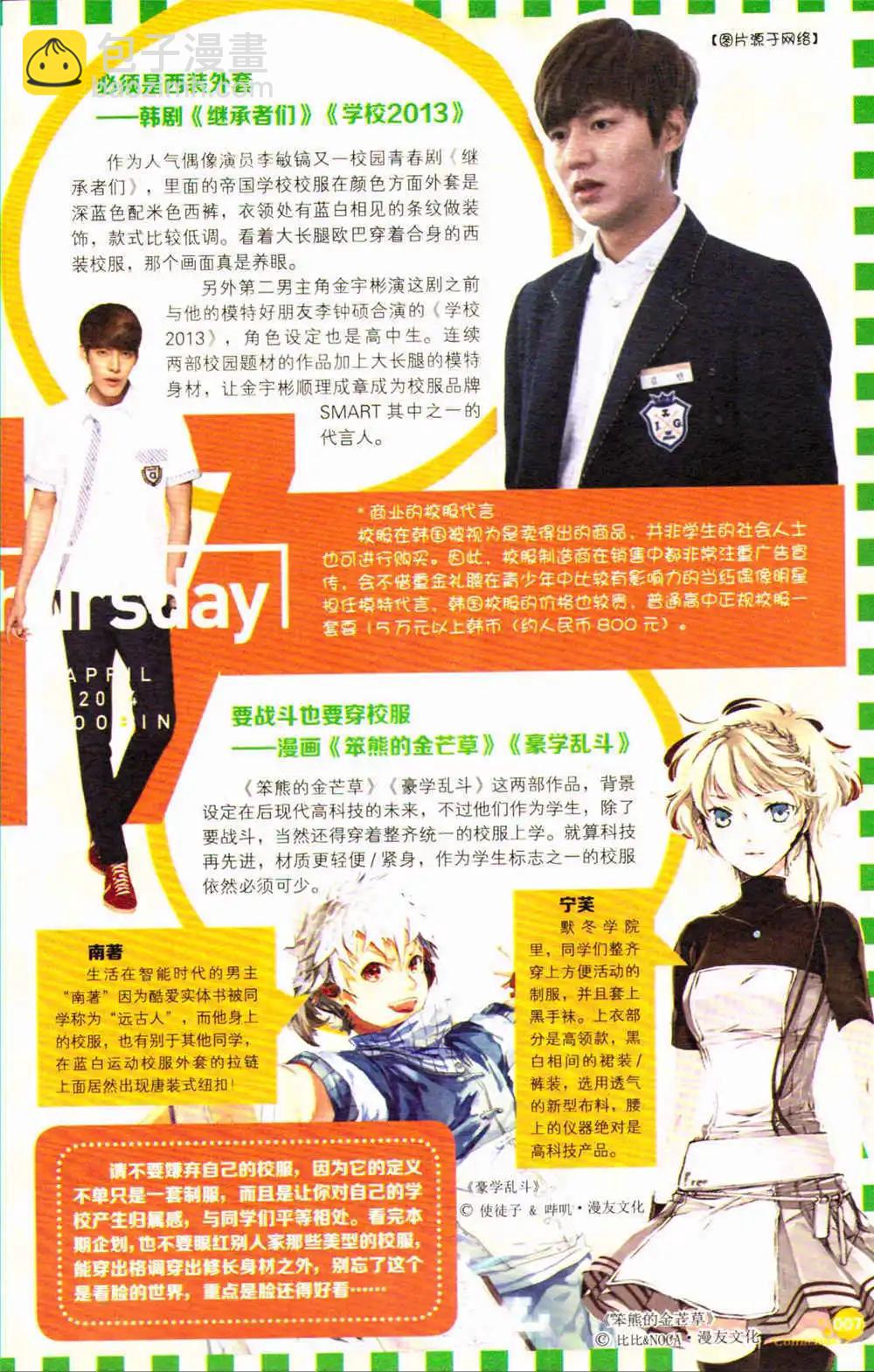 第368期 全本(1/6)-第29话