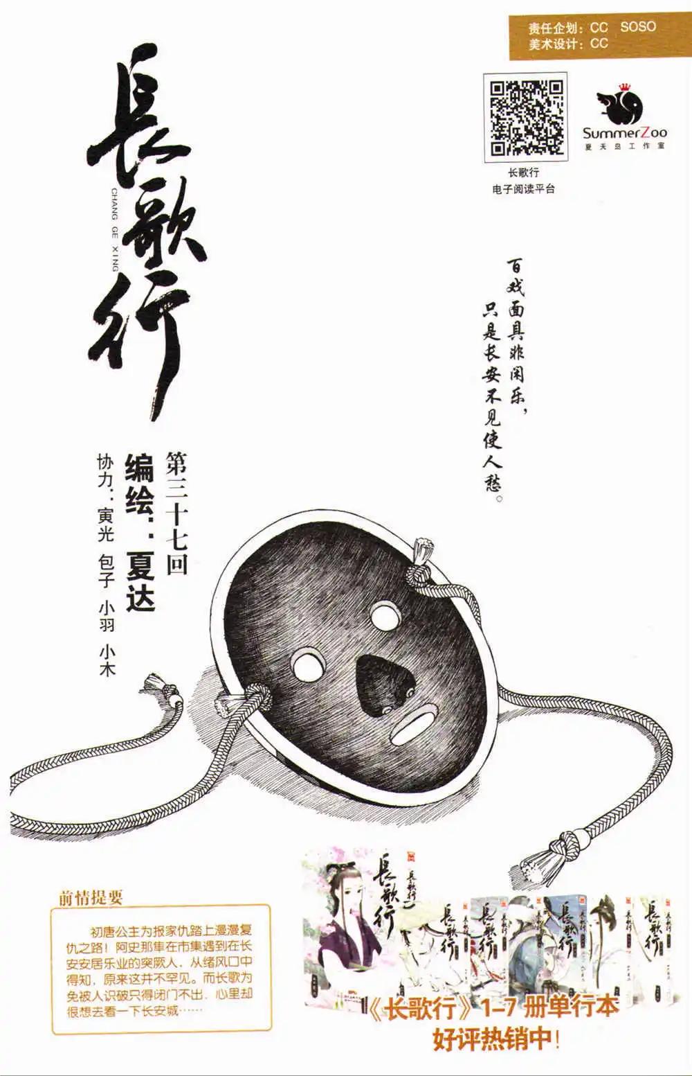 第368期 全本(1/6)-第29话