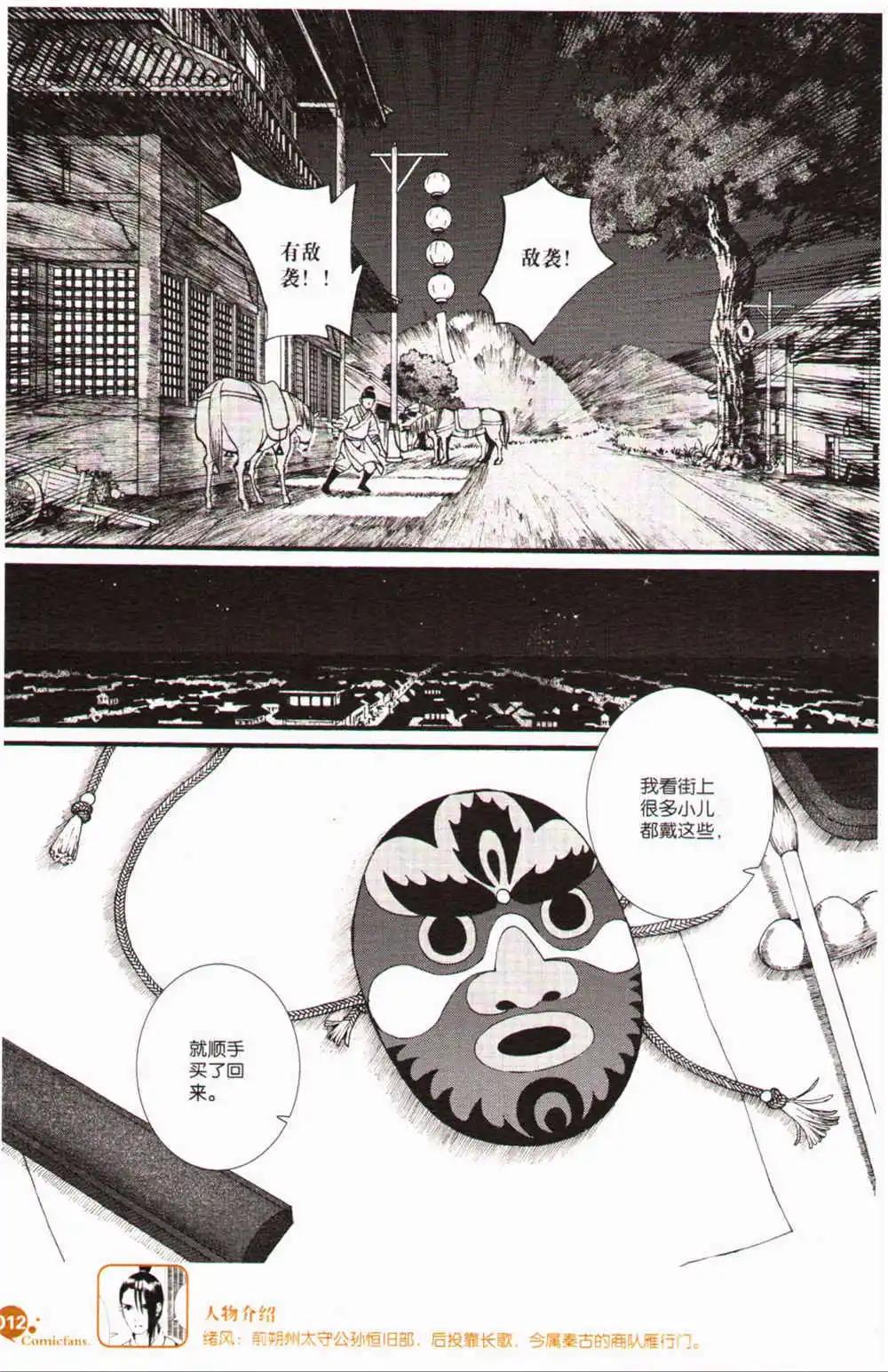 第368期 全本(1/6)-第29话