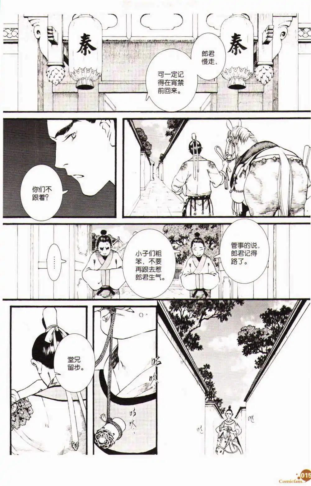 第368期 全本(1/6)-第29话