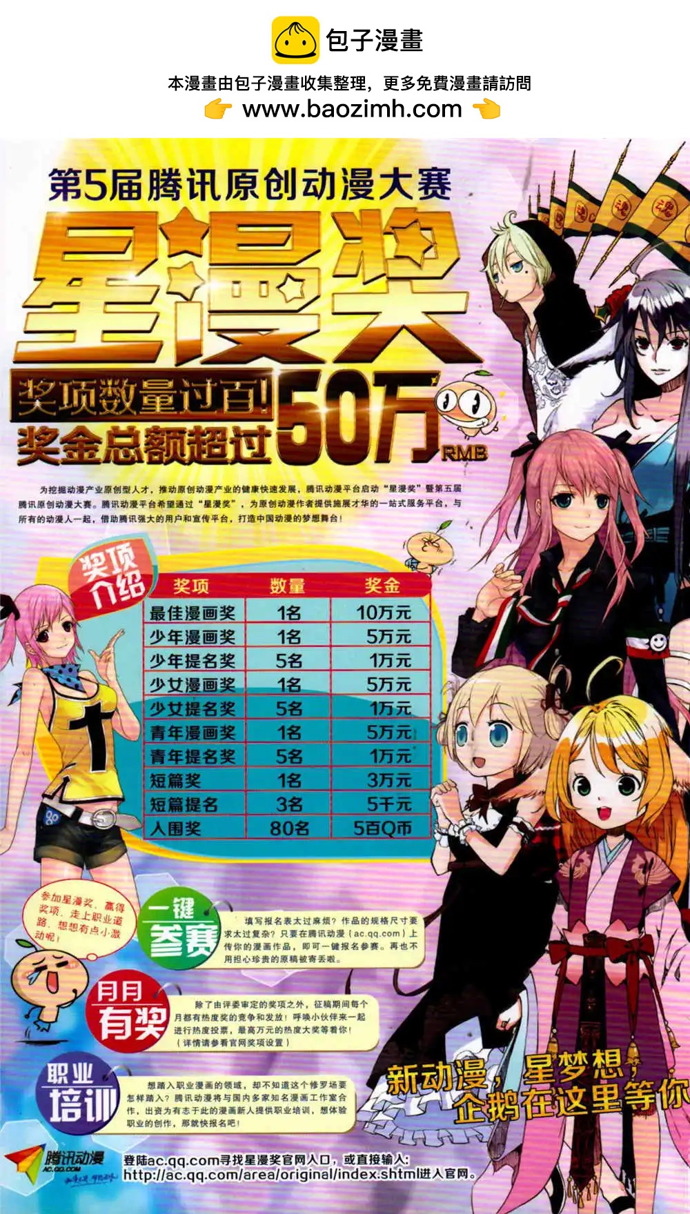 第368期 全本(1/6)-第29话