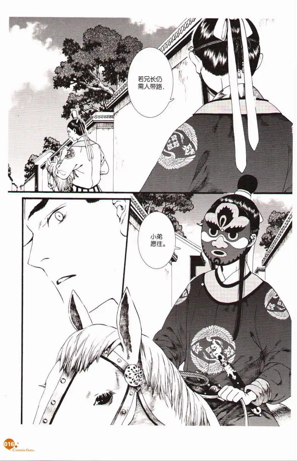 第368期 全本(1/6)-第29话