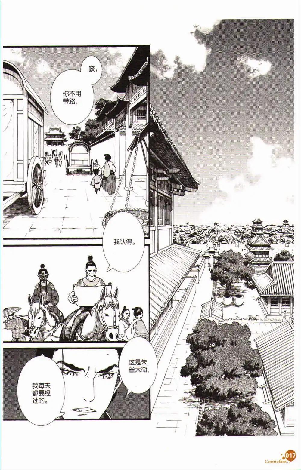 第368期 全本(1/6)-第29话