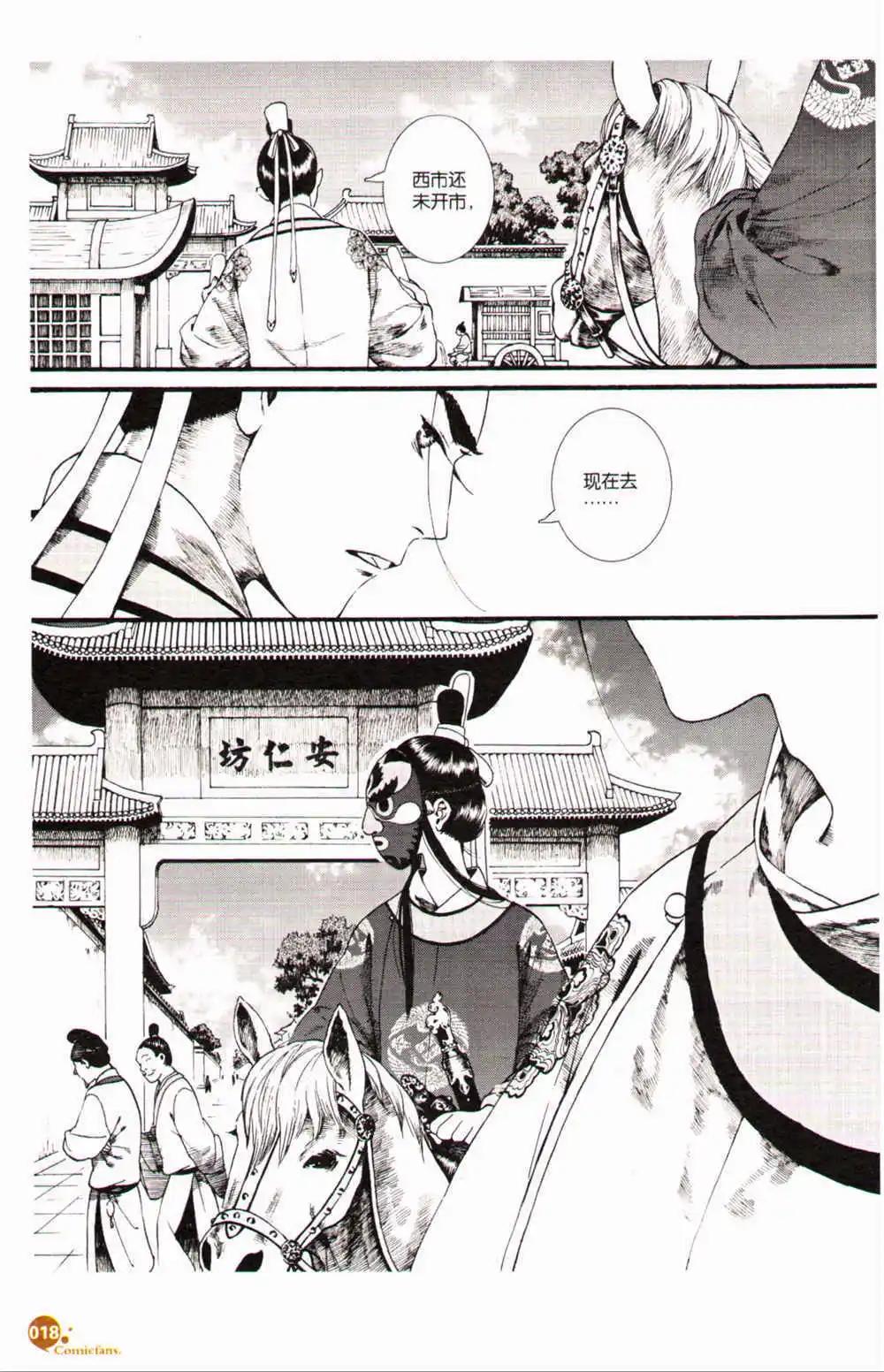 第368期 全本(1/6)-第29话