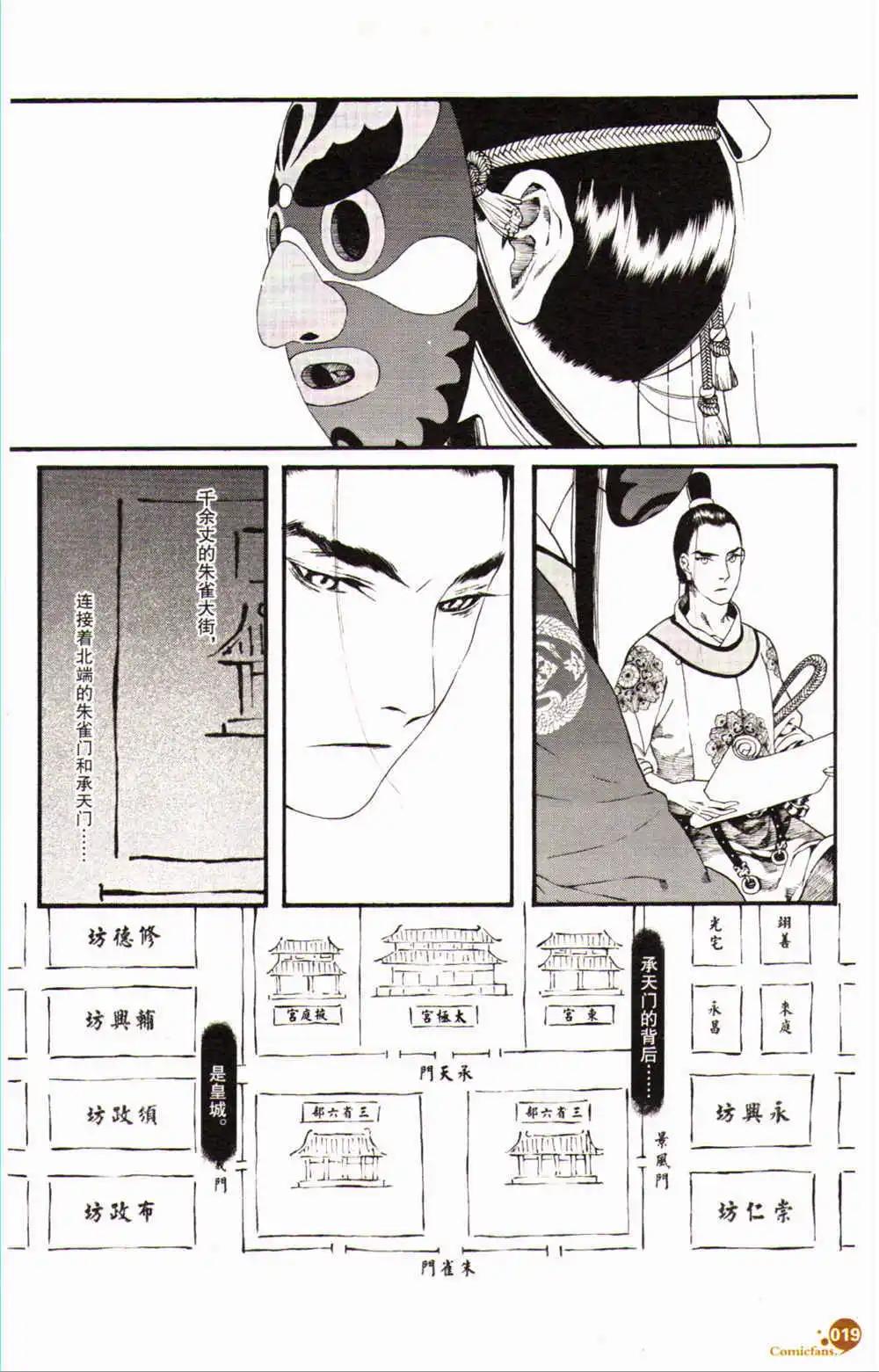 第368期 全本(1/6)-第29话