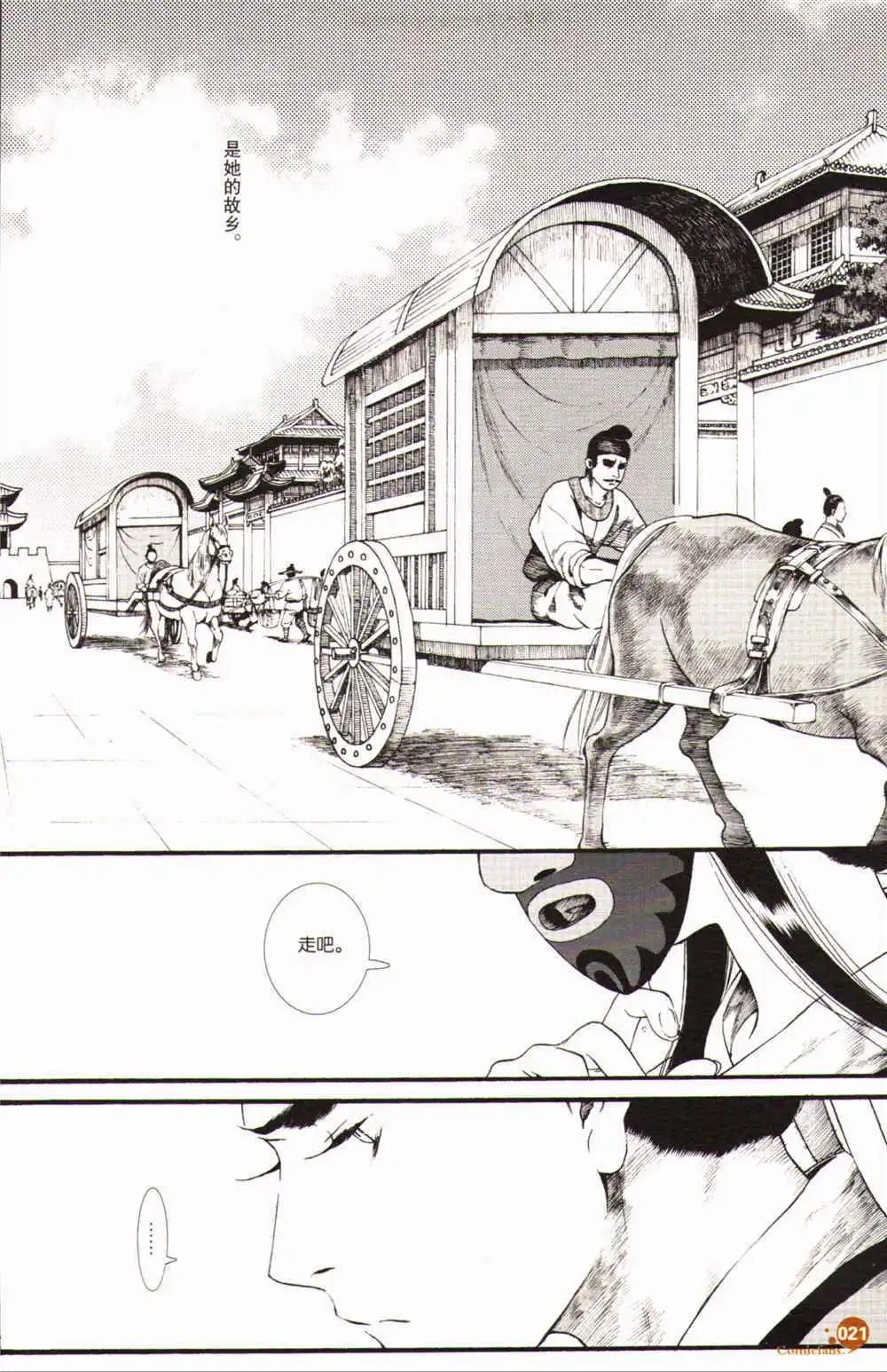 第368期 全本(1/6)-第29话