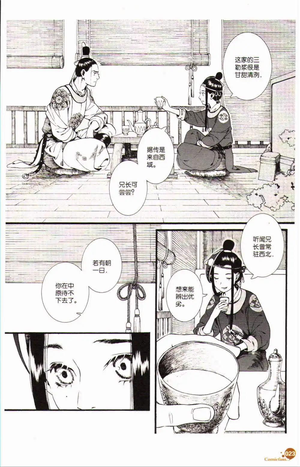 第368期 全本(1/6)-第29话