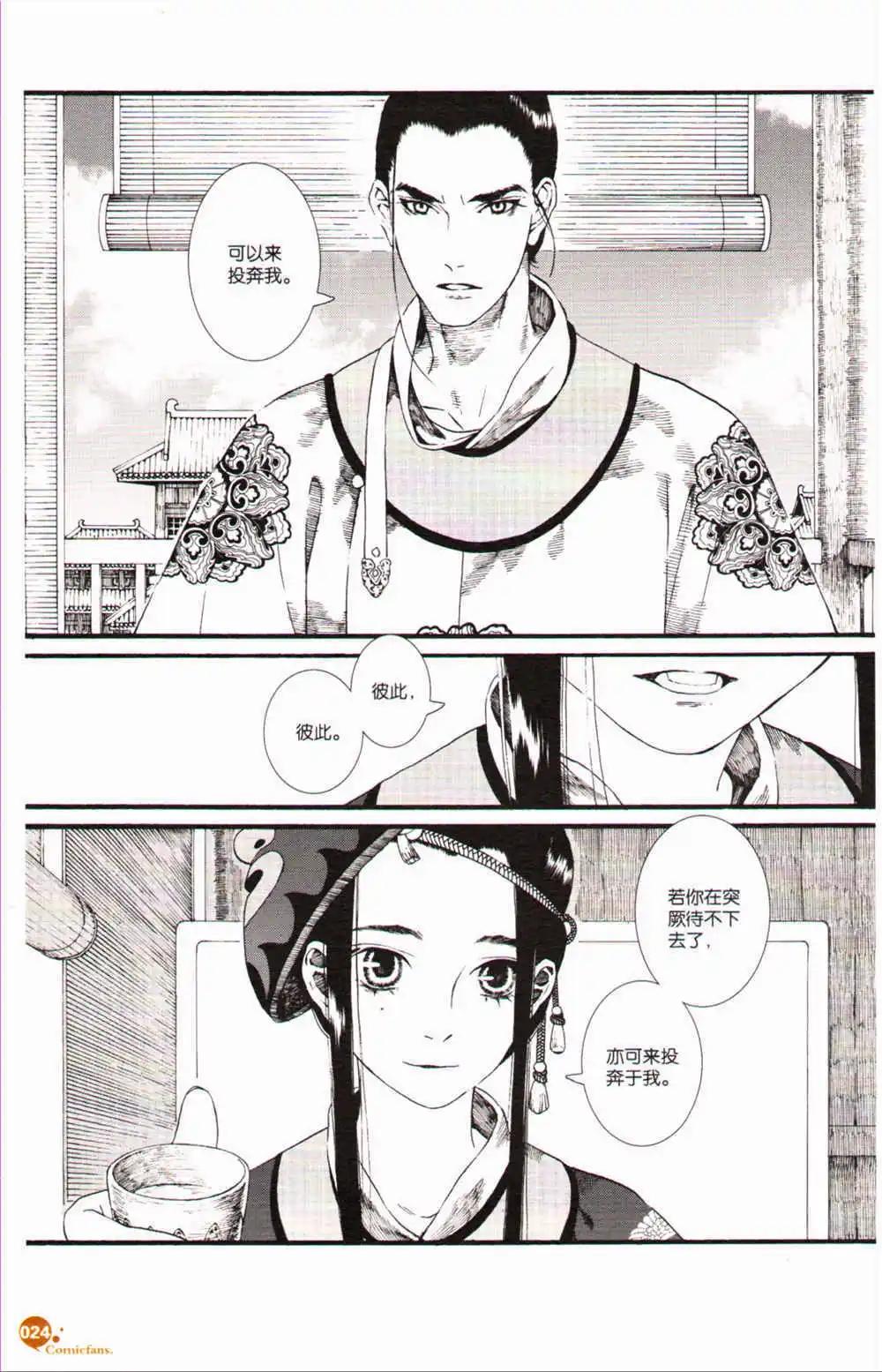 第368期 全本(1/6)-第29话