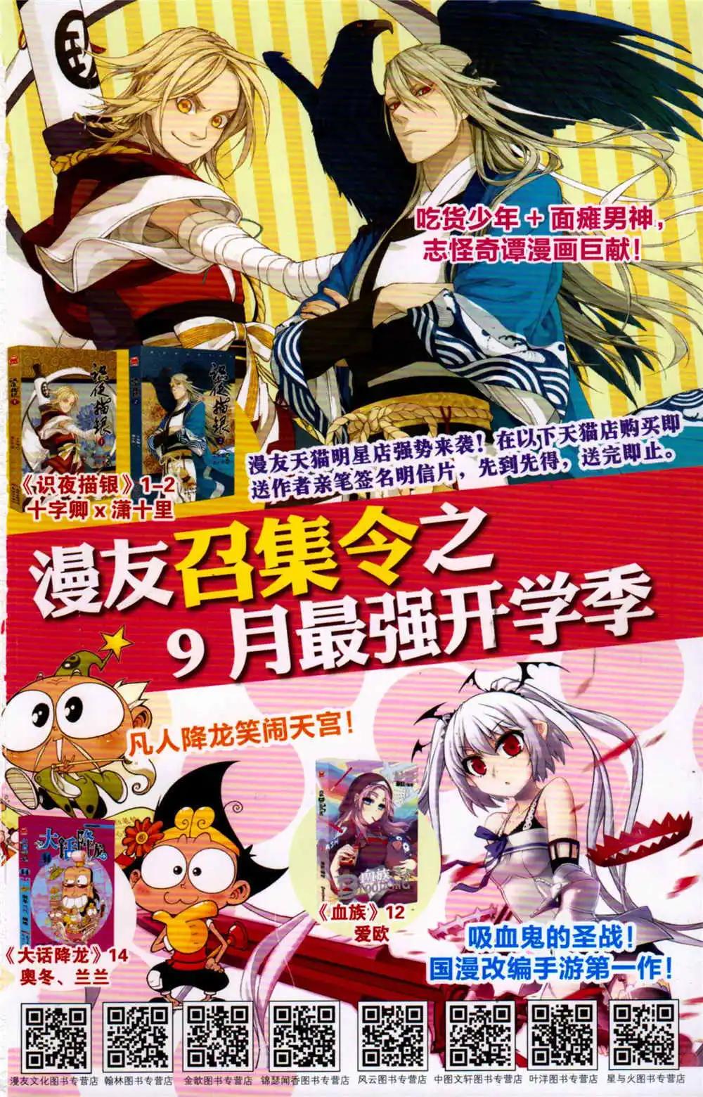 第368期 全本(1/6)-第29话