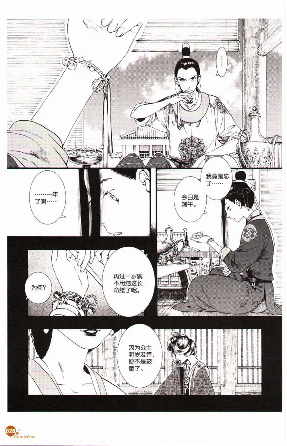 第368期 全本(1/6)-第29话