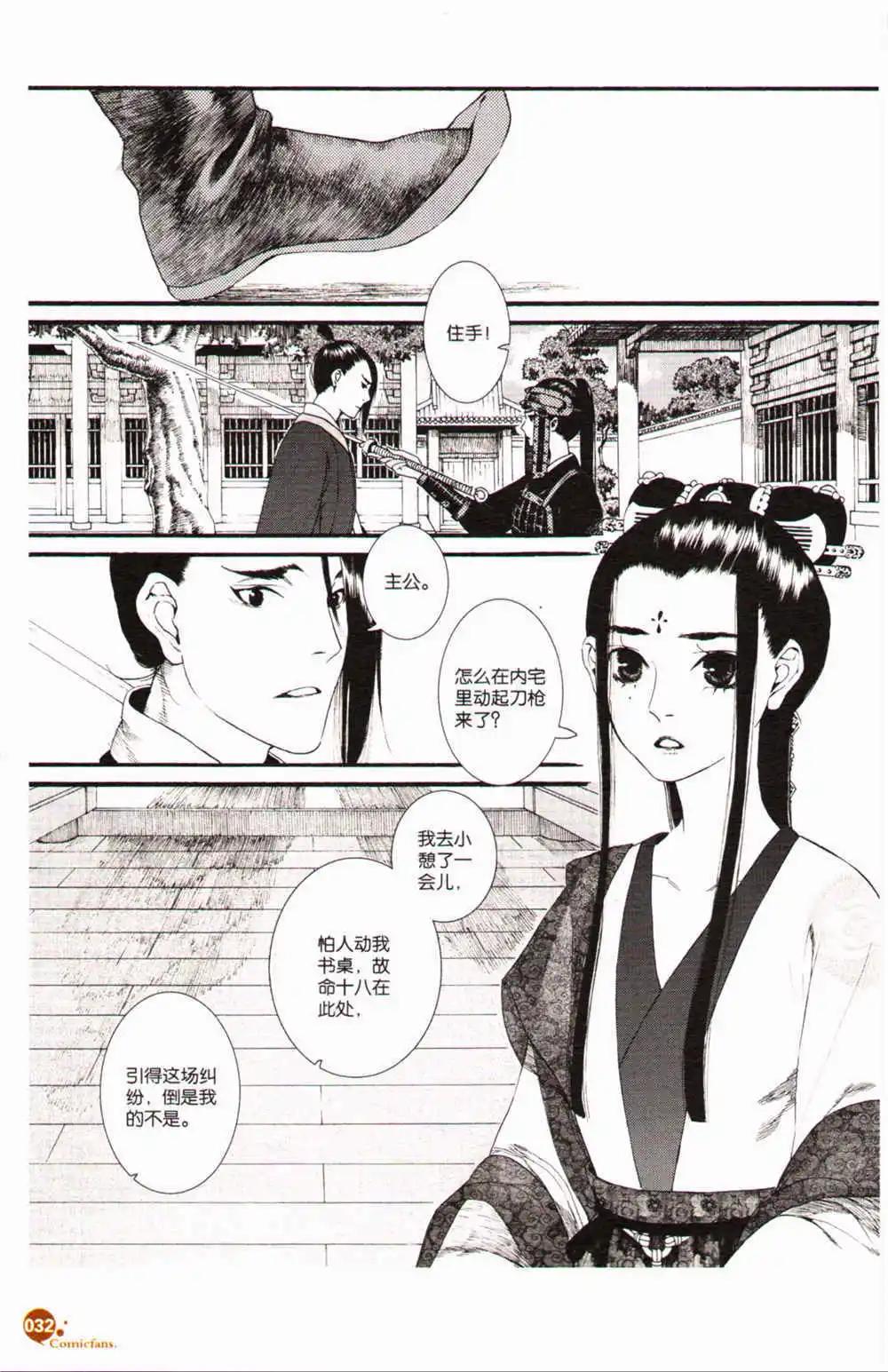 第368期 全本(1/6)-第29话