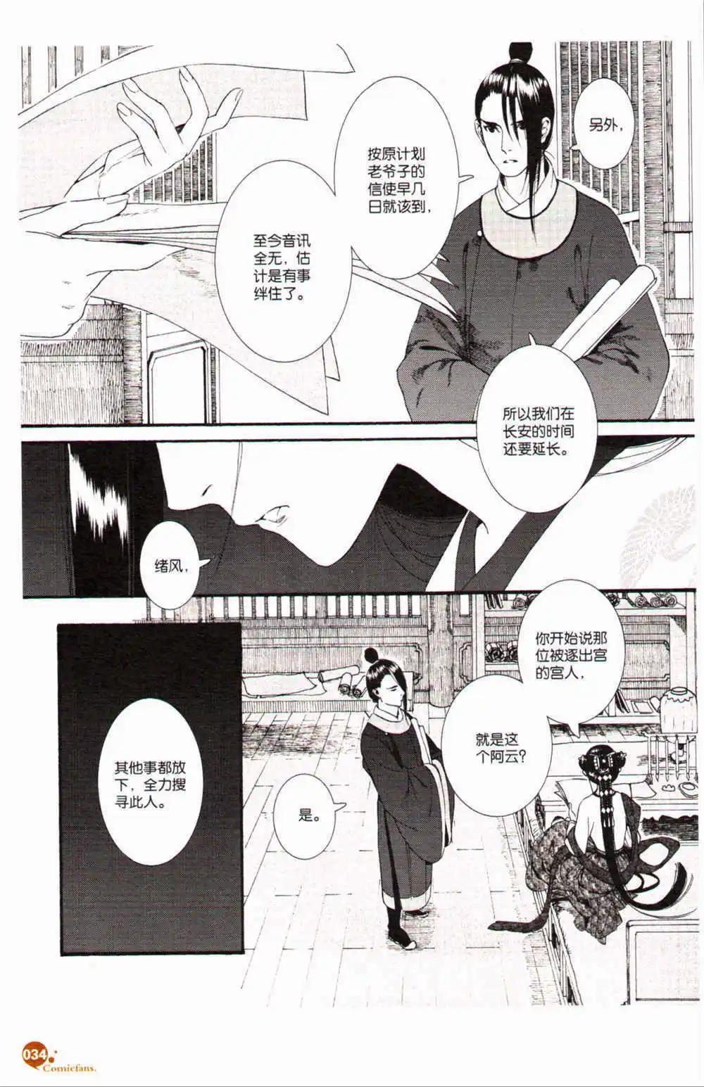 第368期 全本(1/6)-第29话