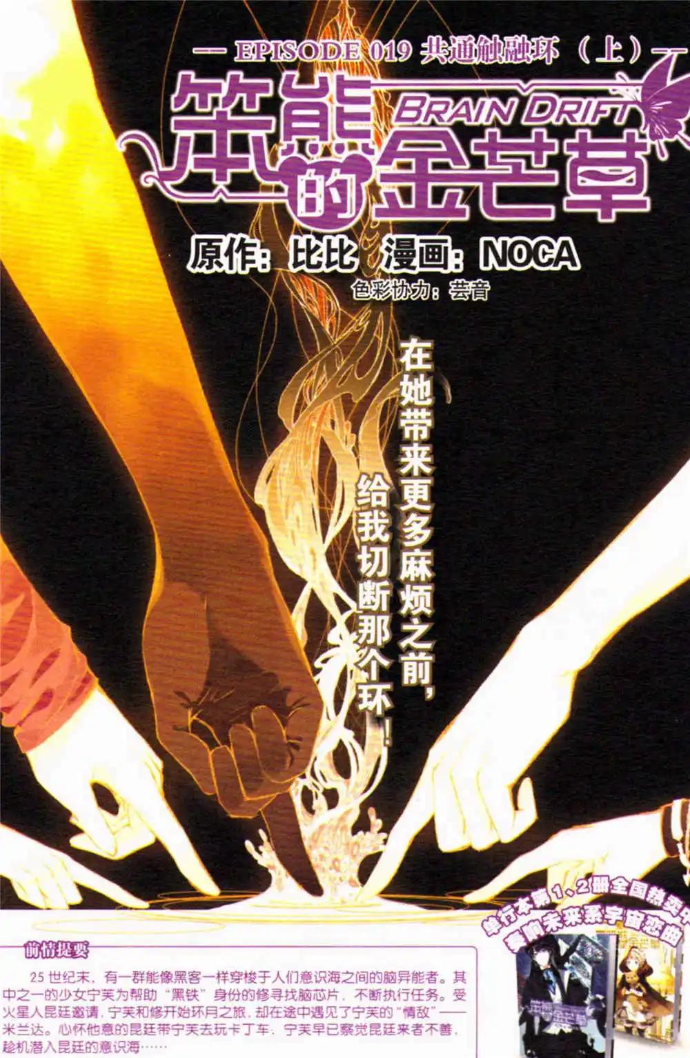 第368期 全本(1/6)-第29话