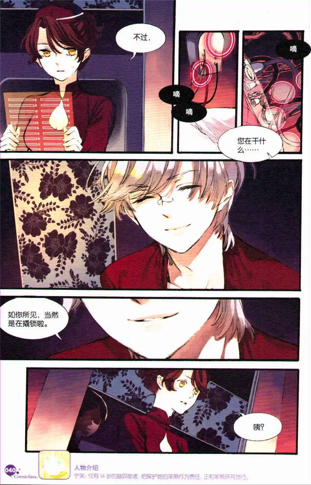 第368期 全本(1/6)-第29话