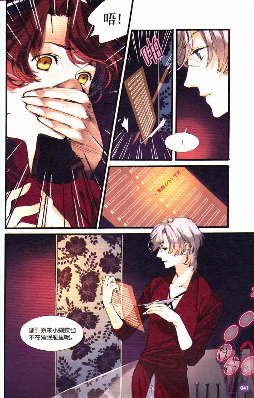 第368期 全本(1/6)-第29话