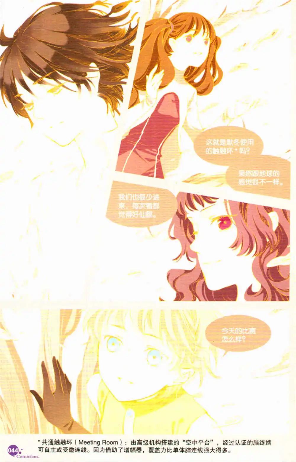 第368期 全本(1/6)-第29话