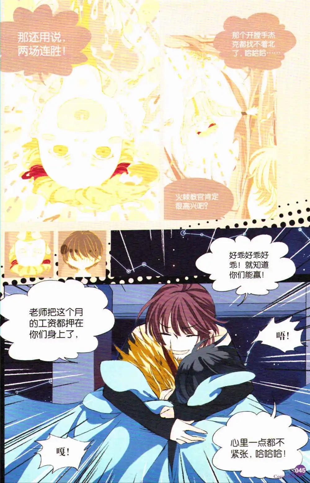 第368期 全本(1/6)-第29话