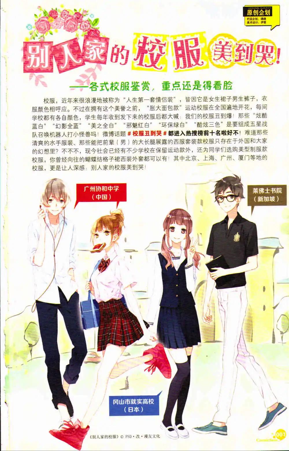 第368期 全本(1/6)-第29话