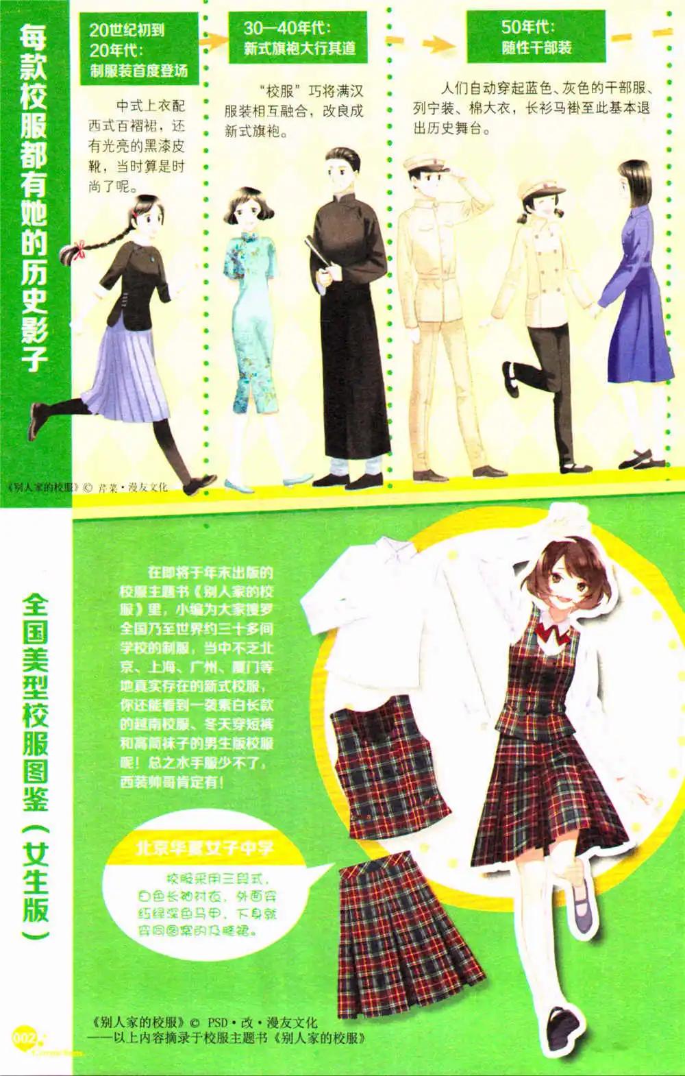 第368期 全本(1/6)-第29话