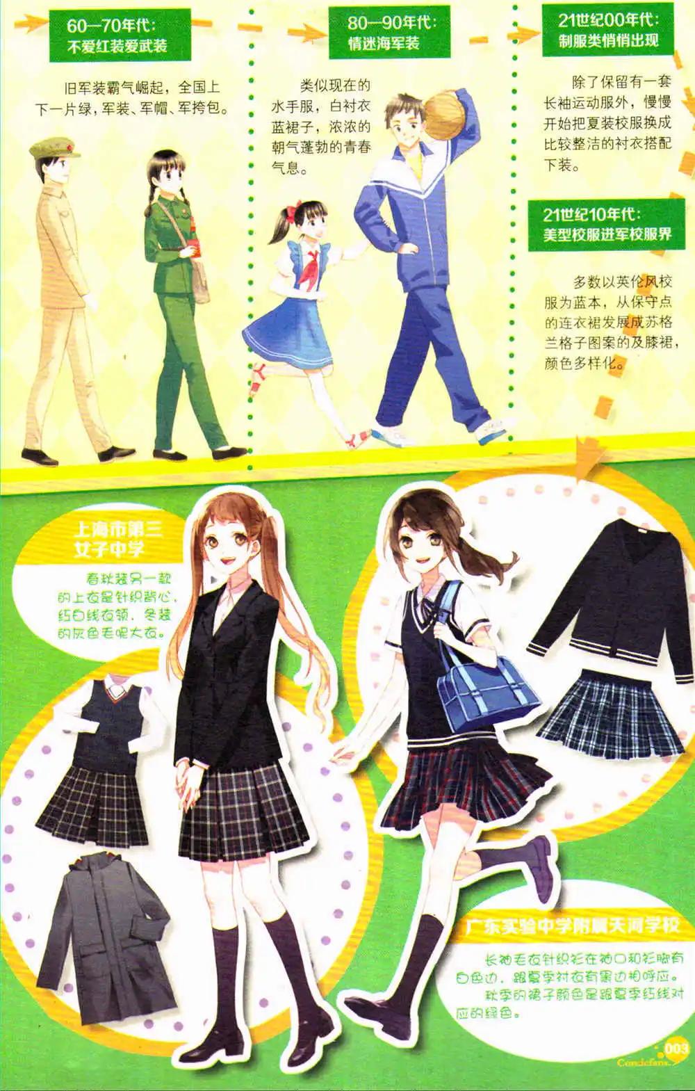 第368期 全本(1/6)-第29话