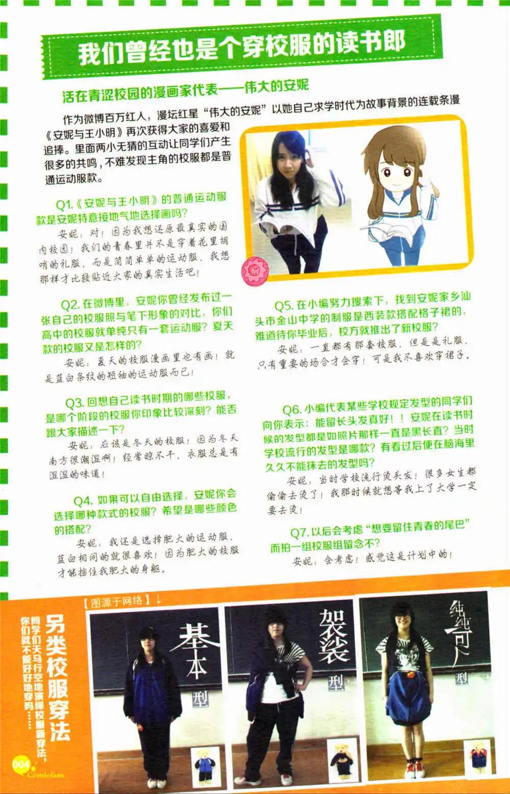 第368期 全本(1/6)-第29话