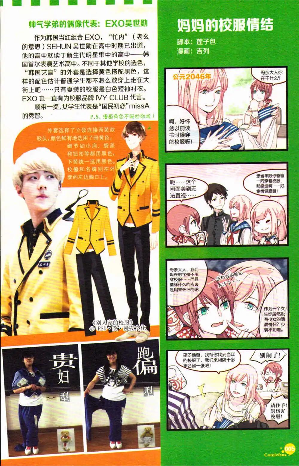 第368期 全本(1/6)-第29话