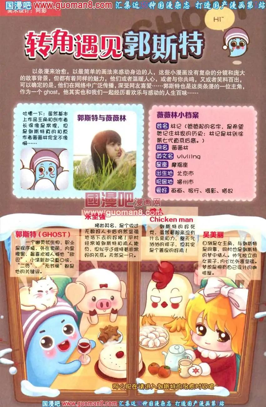 342期 全本(1/6)-第3话