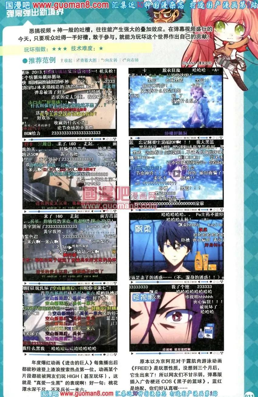 342期 全本(1/6)-第3话