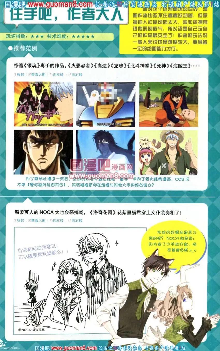 342期 全本(1/6)-第3话