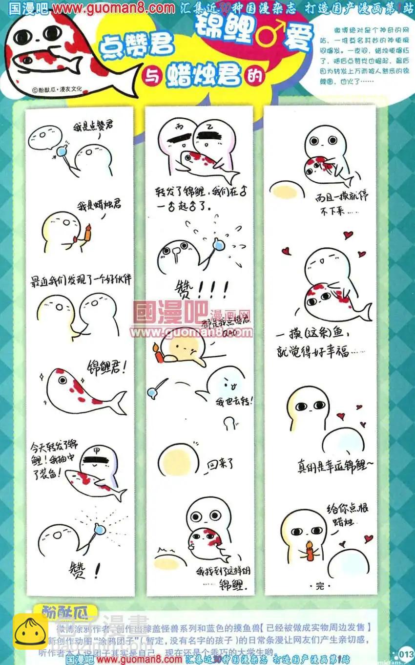 342期 全本(1/6)-第3话