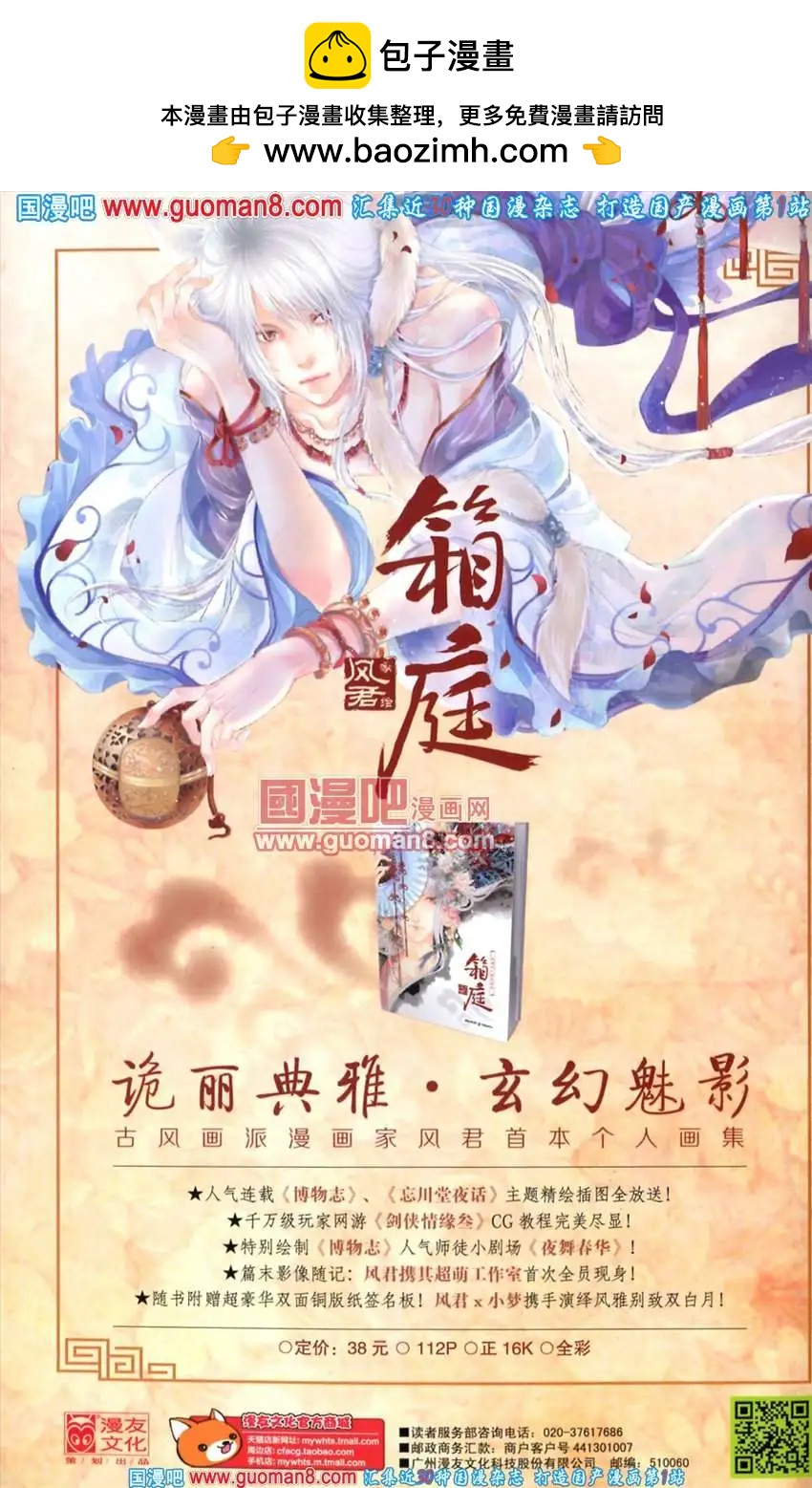 342期 全本(1/6)-第3话