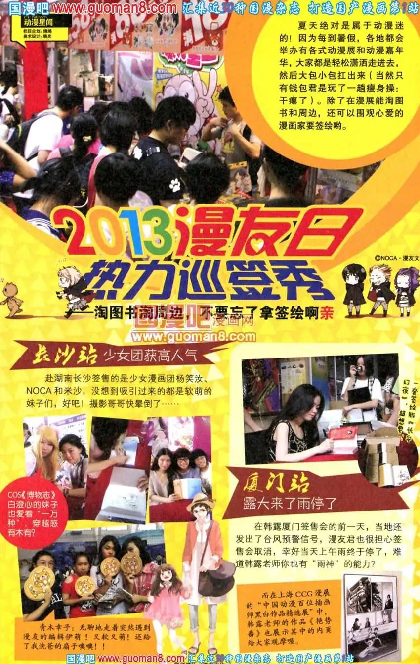 342期 全本(1/6)-第3话