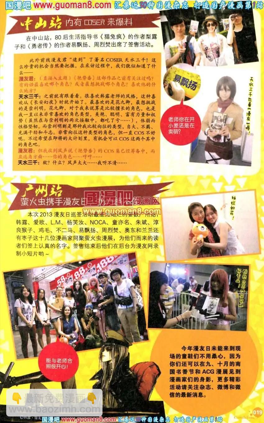 342期 全本(1/6)-第3话