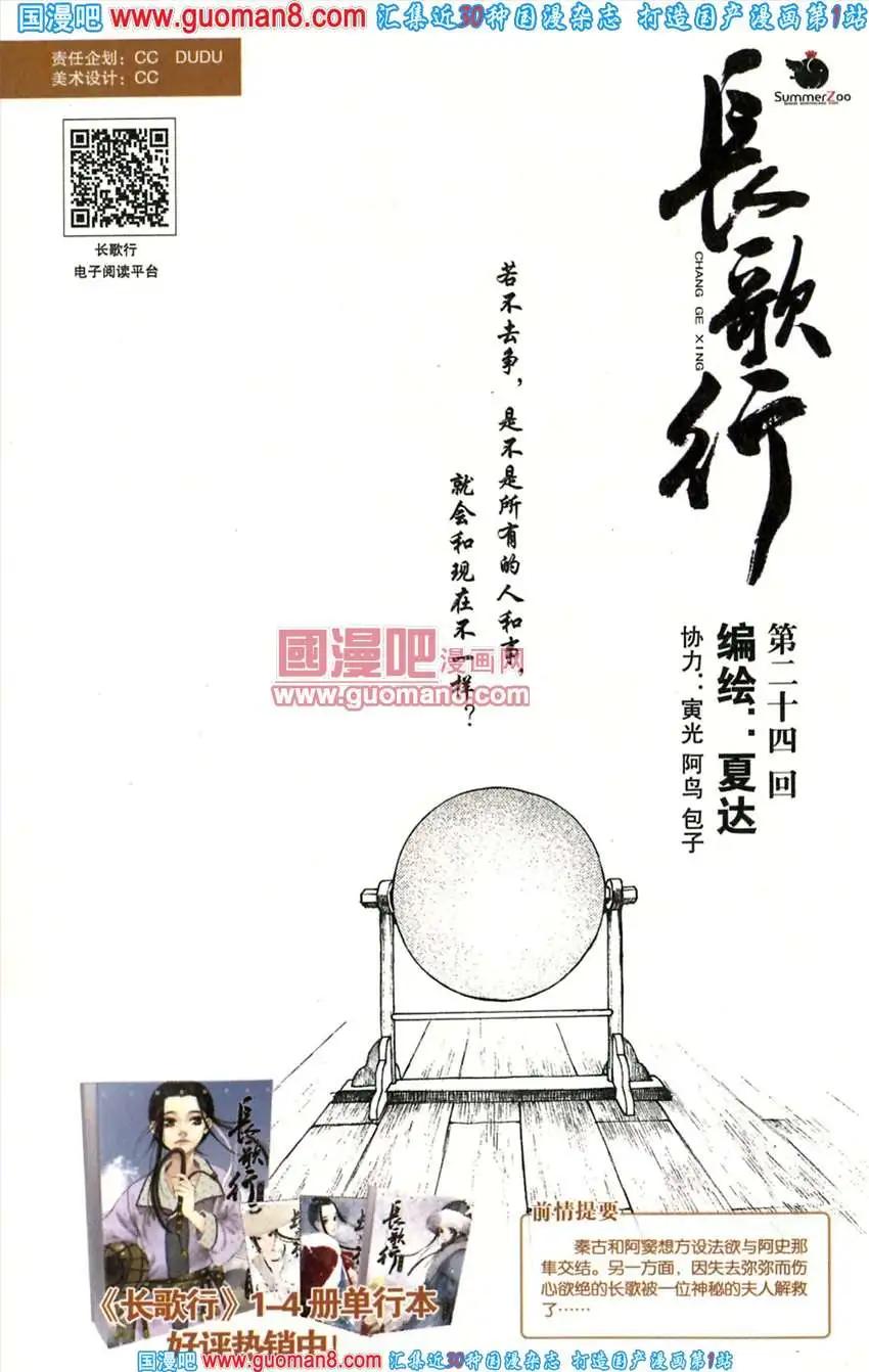 342期 全本(1/6)-第3话