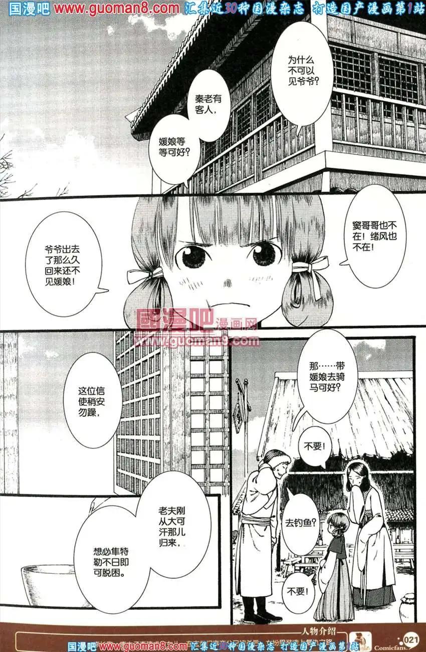 342期 全本(1/6)-第3话