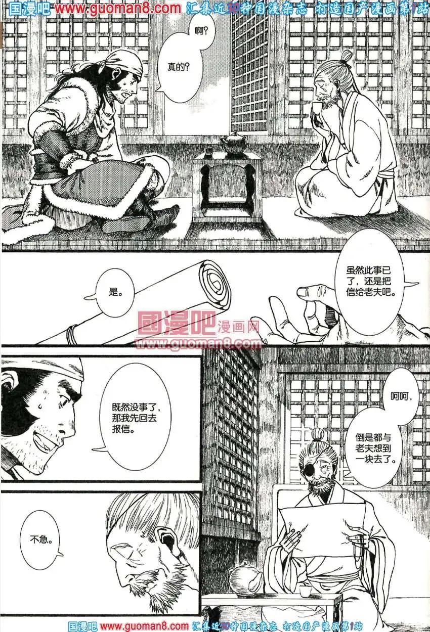 342期 全本(1/6)-第3话