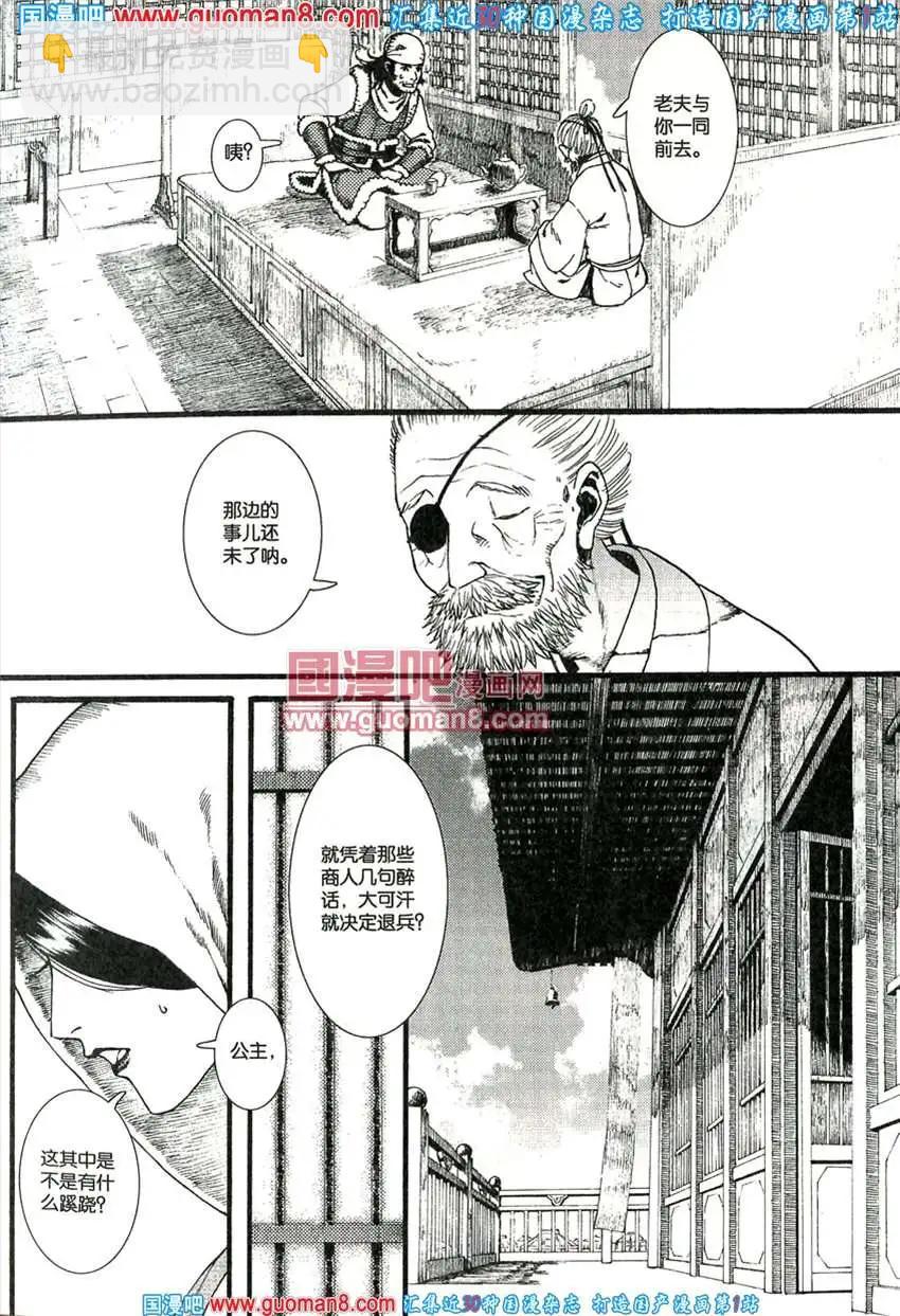 342期 全本(1/6)-第3话