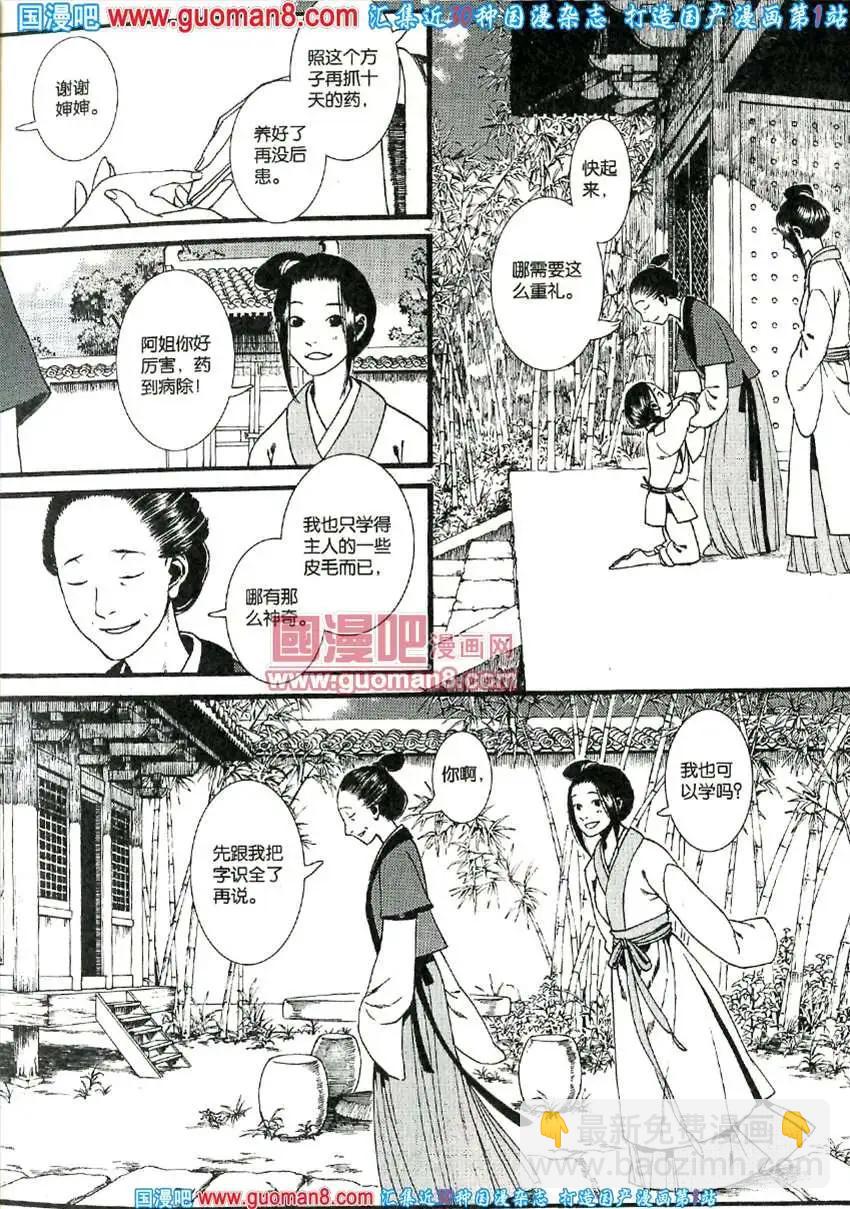 342期 全本(1/6)-第3话