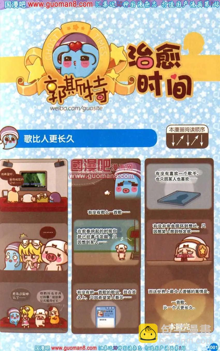 342期 全本(1/6)-第3话