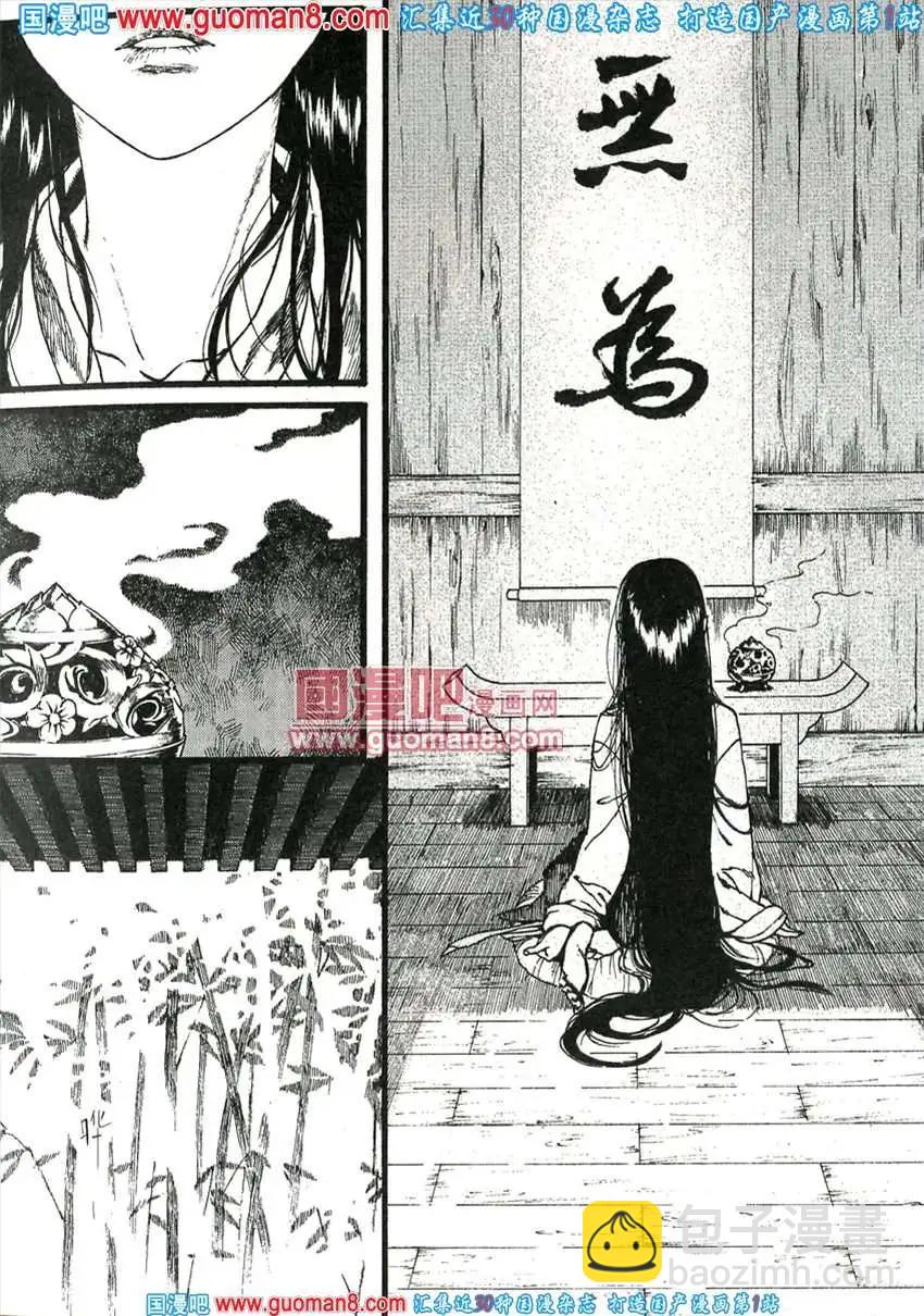 342期 全本(1/6)-第3话