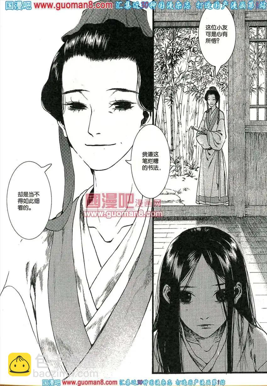 342期 全本(1/6)-第3话