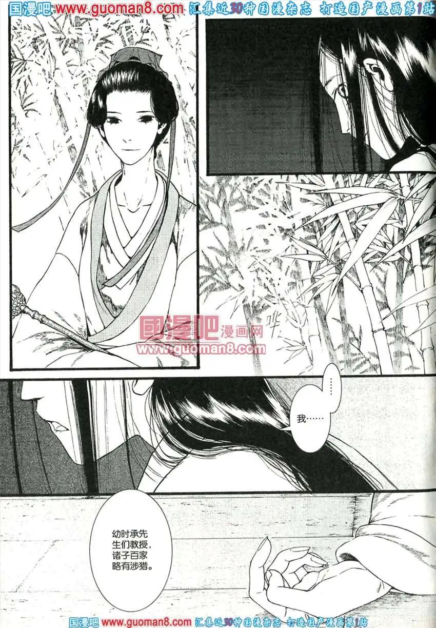 342期 全本(1/6)-第3话