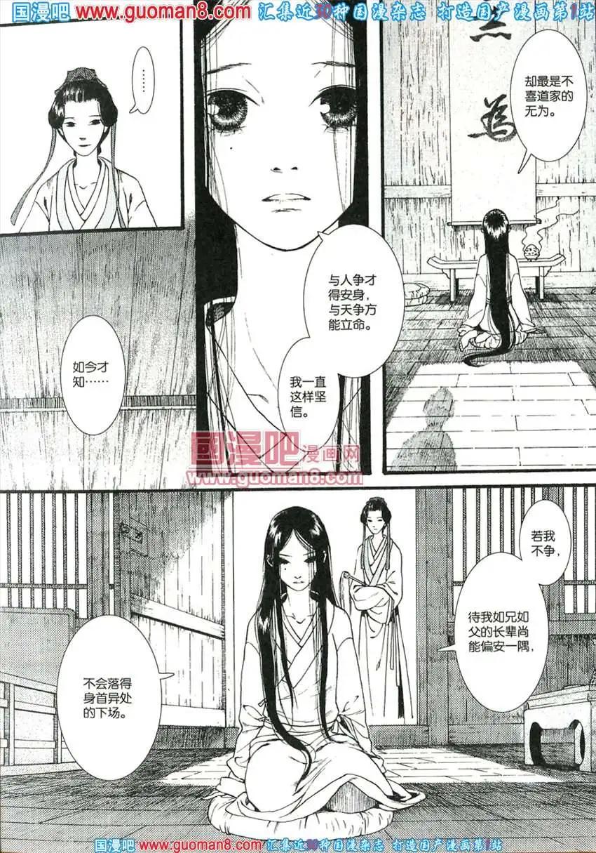 342期 全本(1/6)-第3话