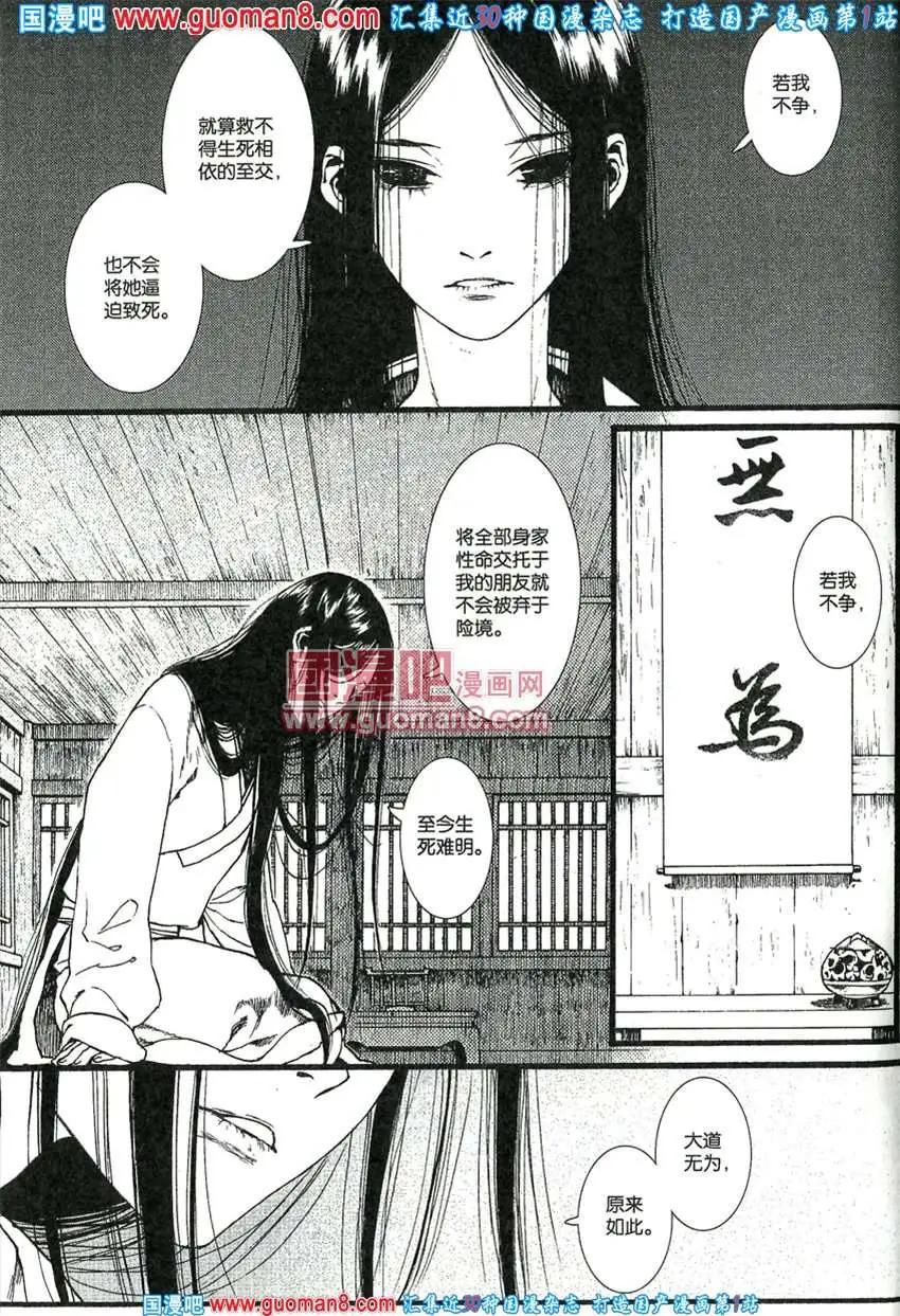 342期 全本(1/6)-第3话