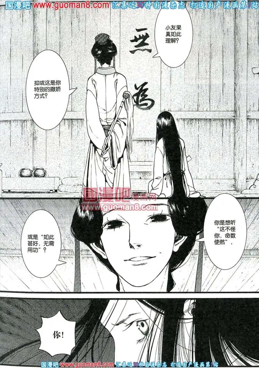 342期 全本(1/6)-第3话