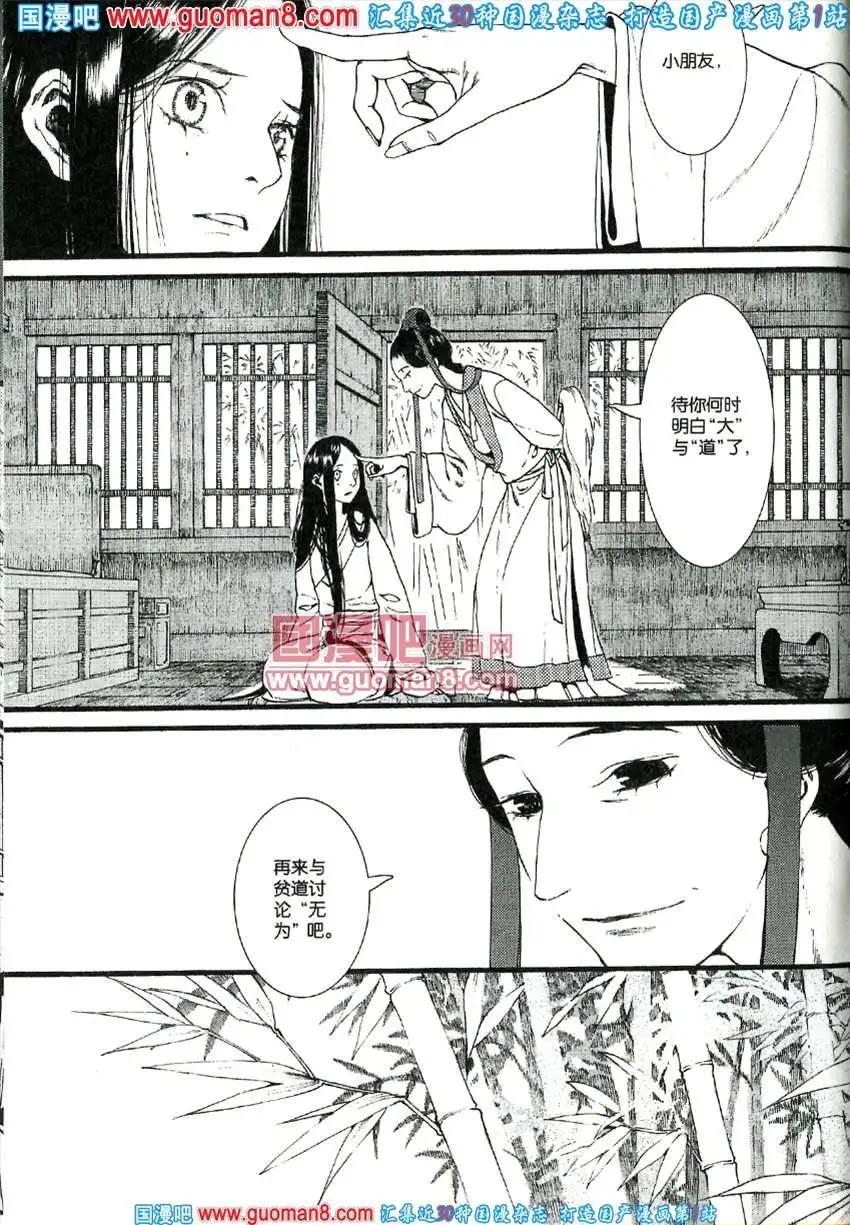 342期 全本(1/6)-第3话