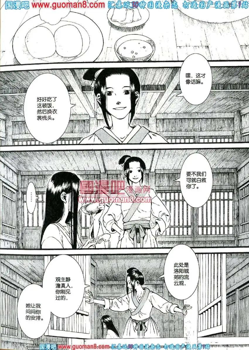 342期 全本(1/6)-第3话